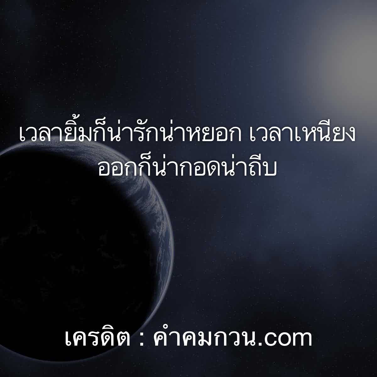 คำคมน่ารักๆกวนๆ: สอนให้คำคมเก่งน่ารักๆกวนๆเป็นเจ้าของใจคนอื่น -  Thcsvinhmy.Edu.Vn